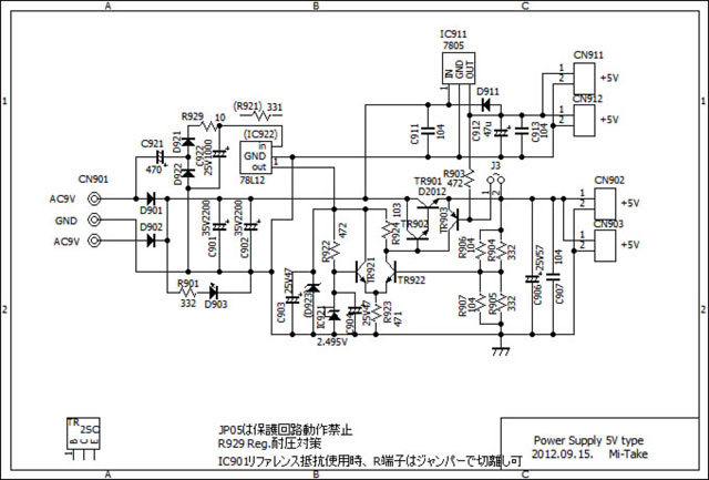 ディスクリート 回路